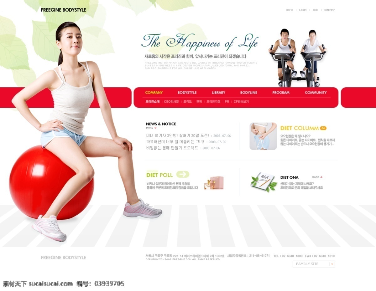 白色 韩国模板 红色 红色导航 简约风格 美女 清新 网页模板 首页 红色球体 美容 类 网站 模板 左侧分类 新闻列表 源文件 网页素材