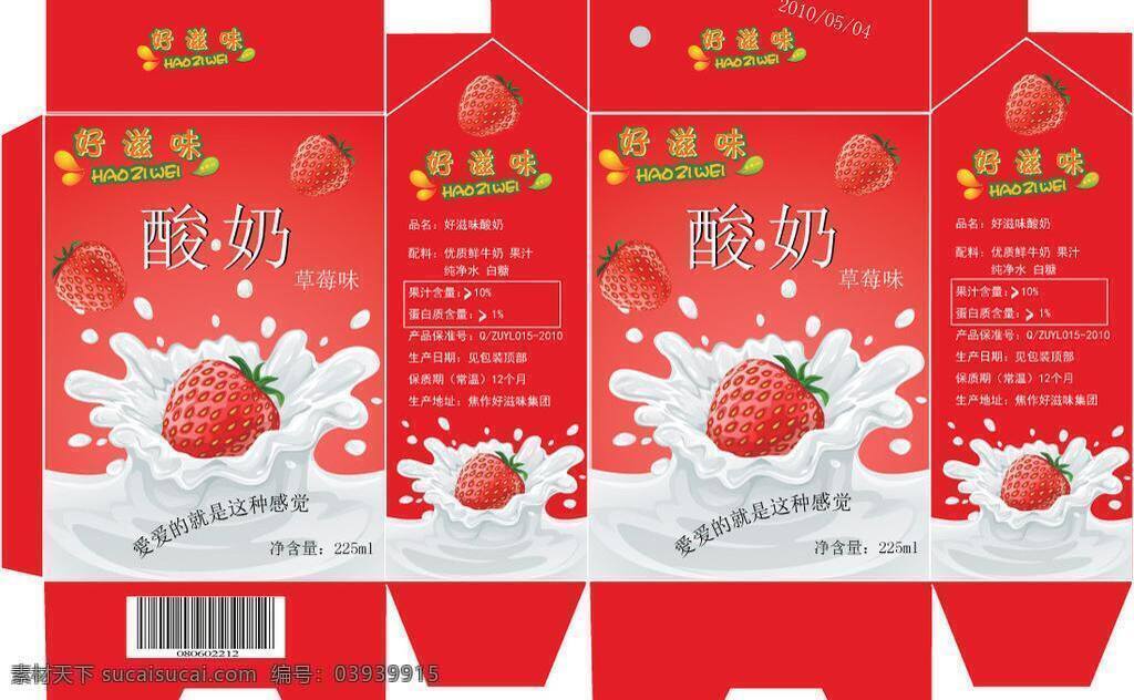 包装设计 草莓 牛奶 酸奶 包装 矢量 模板下载 草莓酸奶包装 好滋味 飞溅的牛奶 psd源文件 餐饮素材