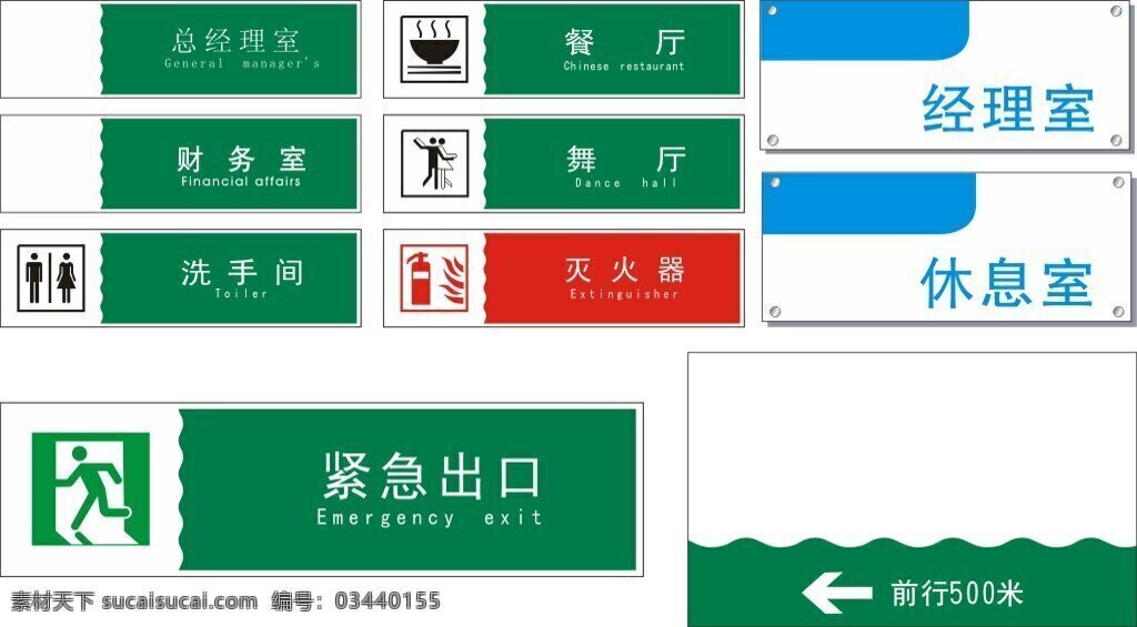 公司 门牌 楼层 导 视 牌 系统 矢量 简约 绿色 指示牌