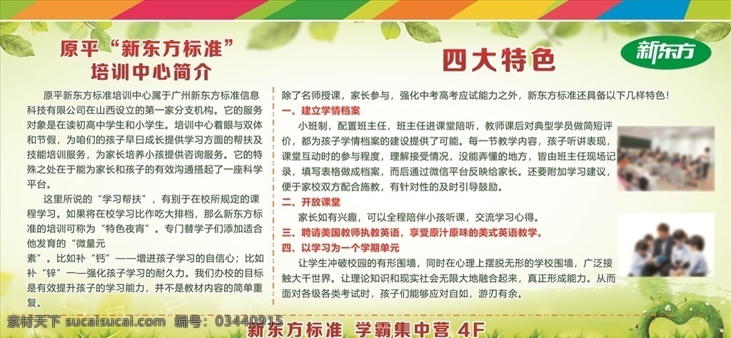 校园宣传展板 宣传类展板 展示 校园 学校 文化 艺术 才艺 简介 师生才艺 文艺 手绘 多彩 矢量 学校简介 校园文化 校园活动 校园宣传 校园展板 绘画 展板 展板模板
