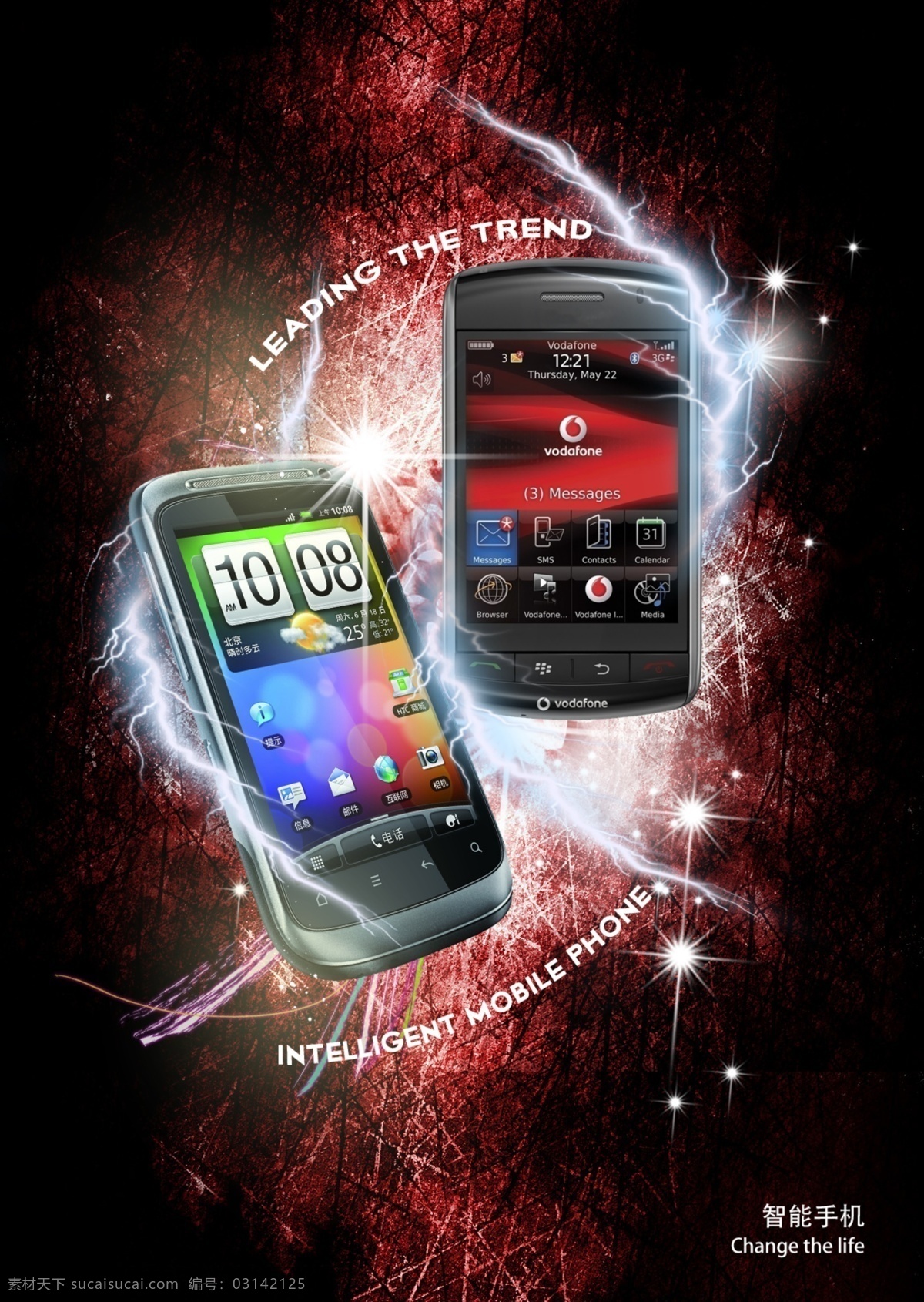手机 宣传海报 手机海报设计 手机宣传 智能手机 光线 闪电 点光 星光 线光