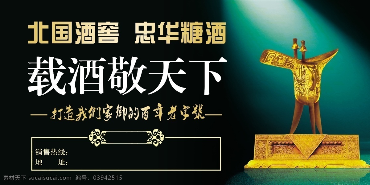 光束 广告 广告设计模板 户外 酒樽 路标 媒体 源文件 酒 海报 模板下载 酒户外海报 其他海报设计