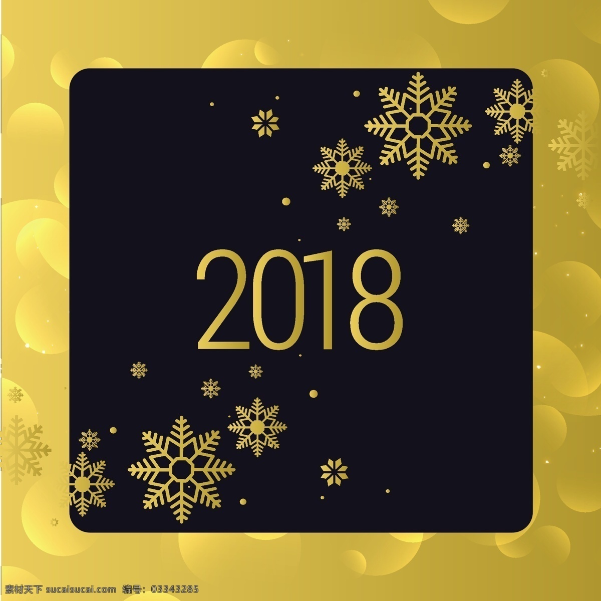 2018 春节 狗年 光晕 节日素材 金色雪花 矢量素材 手绘 手绘插画 新年 新年海报 新年快乐 雪花 创意 金色 海报