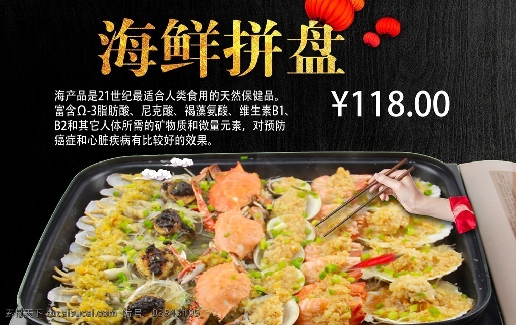海鲜拼盘 蛤蜊 蟹 粉丝扇贝 一锅鲜