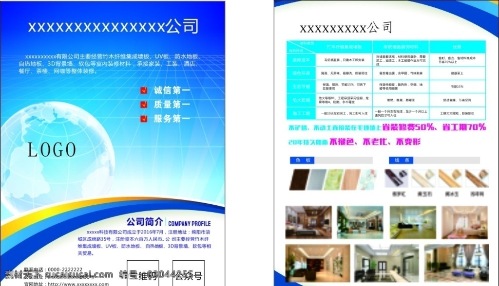 企业dm单 dm单 宣传 蓝色 企业 文化