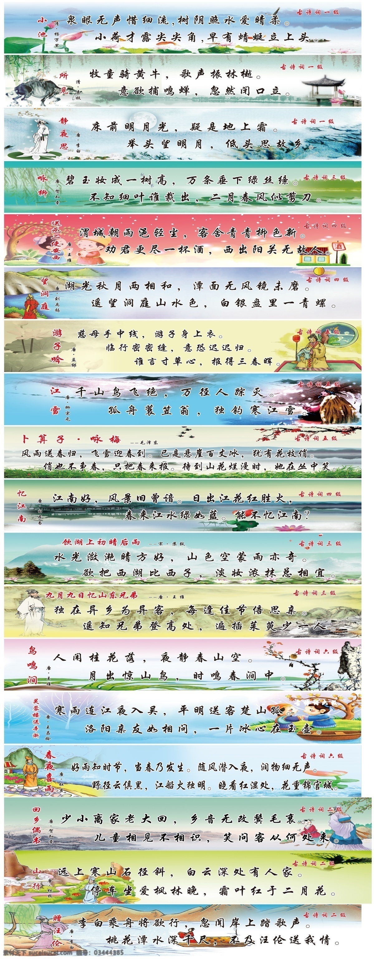 古诗词配图 诗词歌赋 中华传统 古诗词 配图 背景 内容 唐宋诗词 诗人 梁上诗词 文化艺术 传统文化
