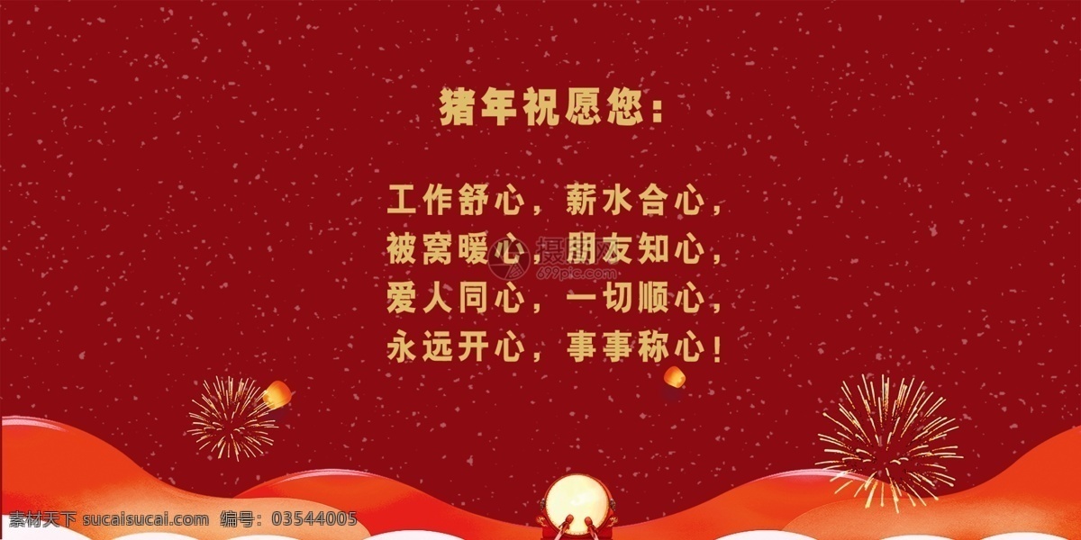2019 年 新年贺卡 卡券 红花 红底新年贺卡 猪年大吉 新年 新春 春节 节日贺卡 贺卡设计
