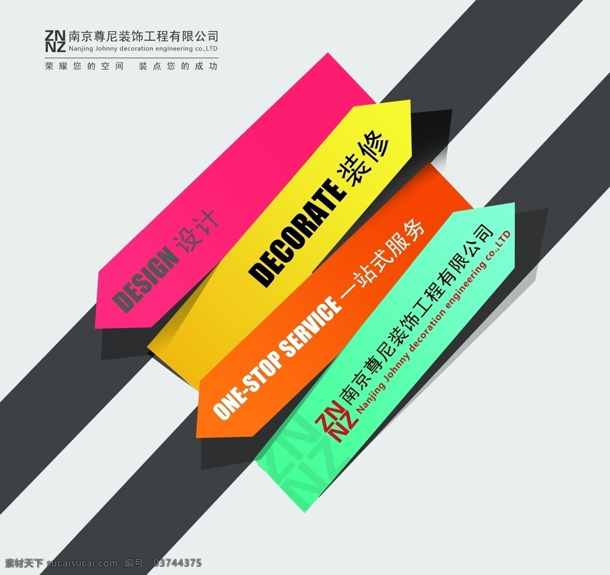 尊 尼 装饰企业 单 透 装饰广告 家装广告 企业形象 公司内部广告 装饰公司 玻璃 企业指示 企业导视 单位广告 公司广告 公司海报 公司单透 元素 装修广告 服务广告 dm宣传单 广告设计模板 源文件