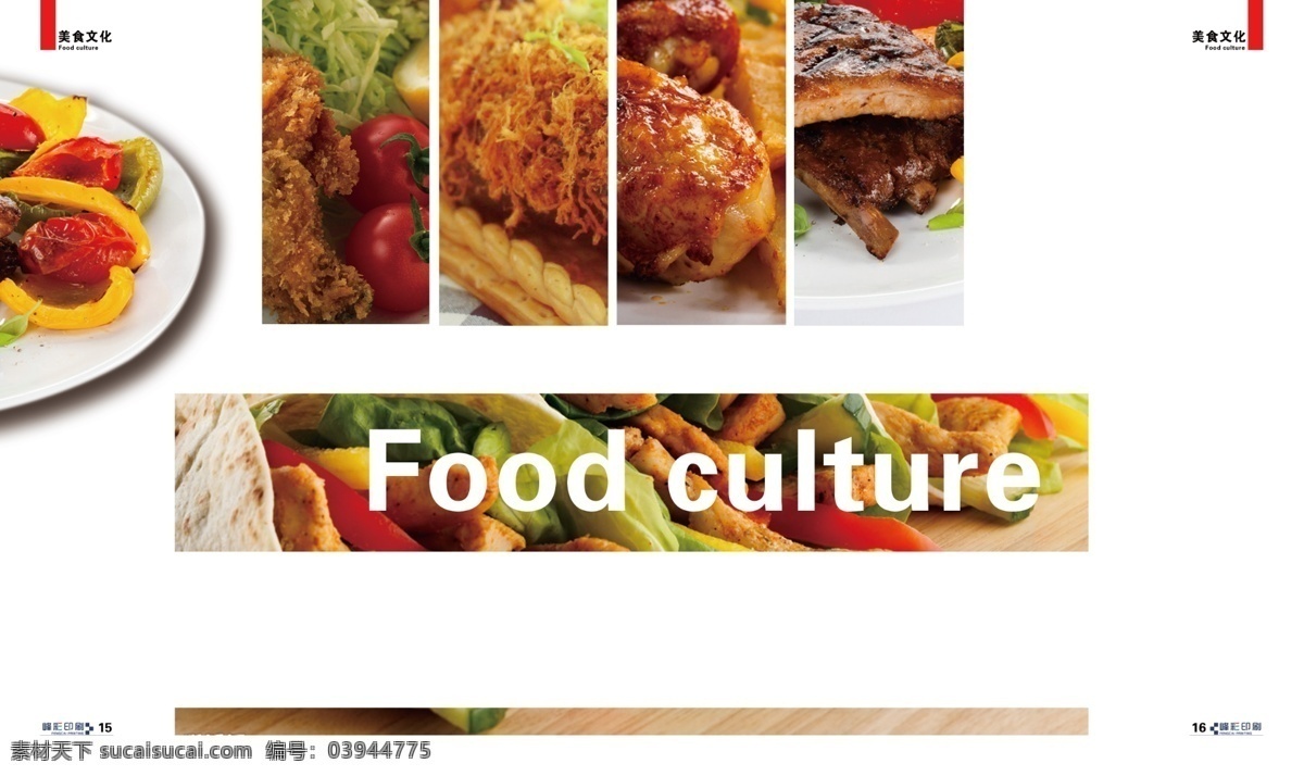 广告设计模板 海报素材 健康 介绍 梅菜扣肉 美食 美味 舌尖上的中国 宣传 舌尖 中国 白色