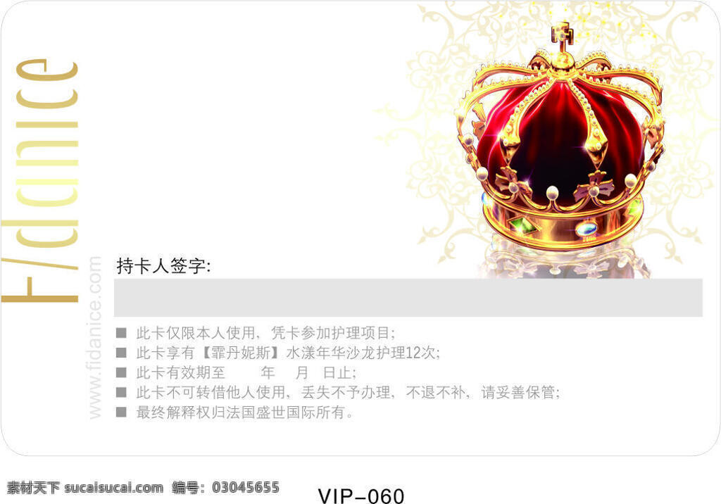 vip 简约 名片 时尚 创意 风格 会员卡 vip会员卡 白色