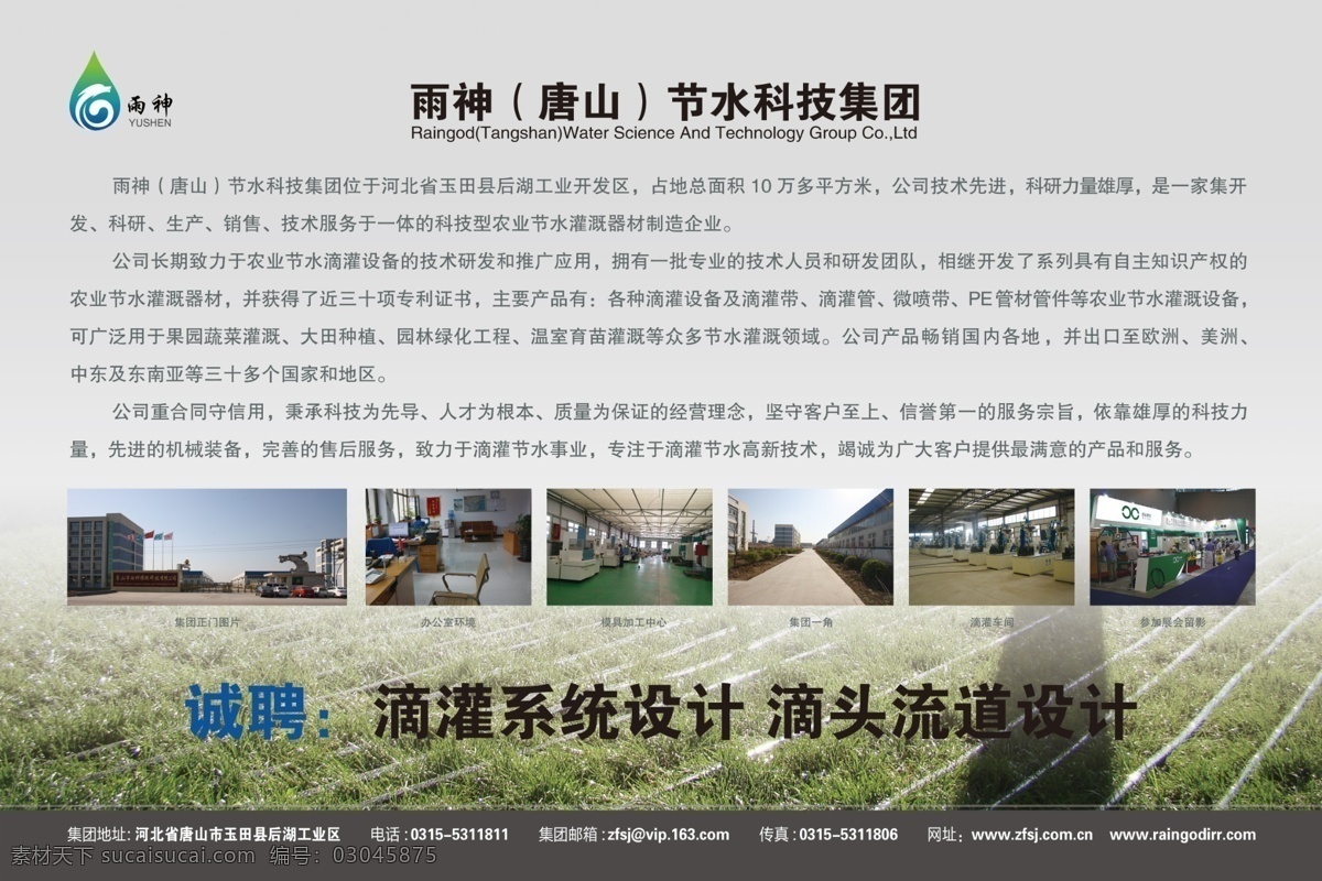 校园招聘 企业介绍 公司简介 招聘信息海报 灰色
