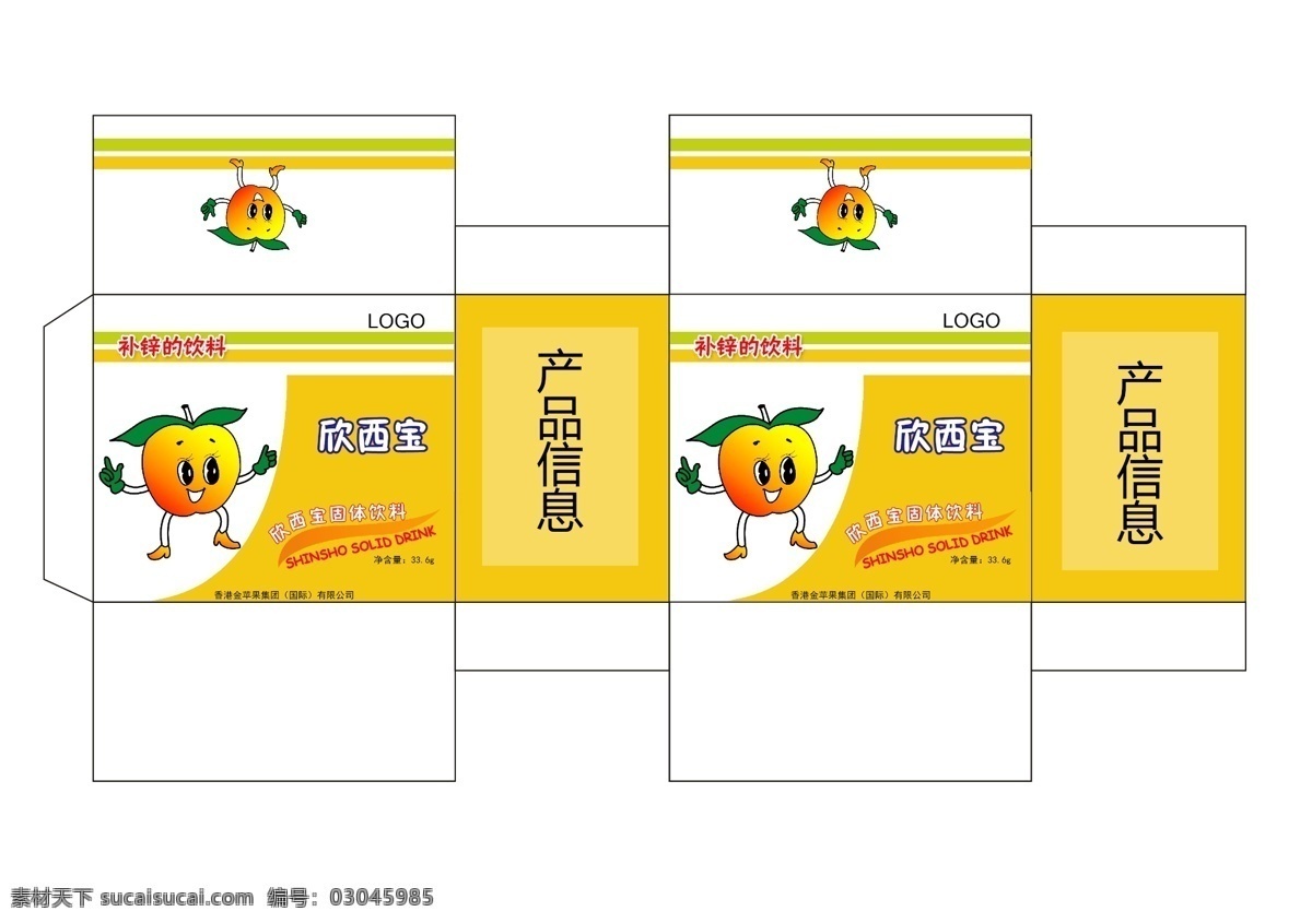 包装设计 儿童 产品 白色