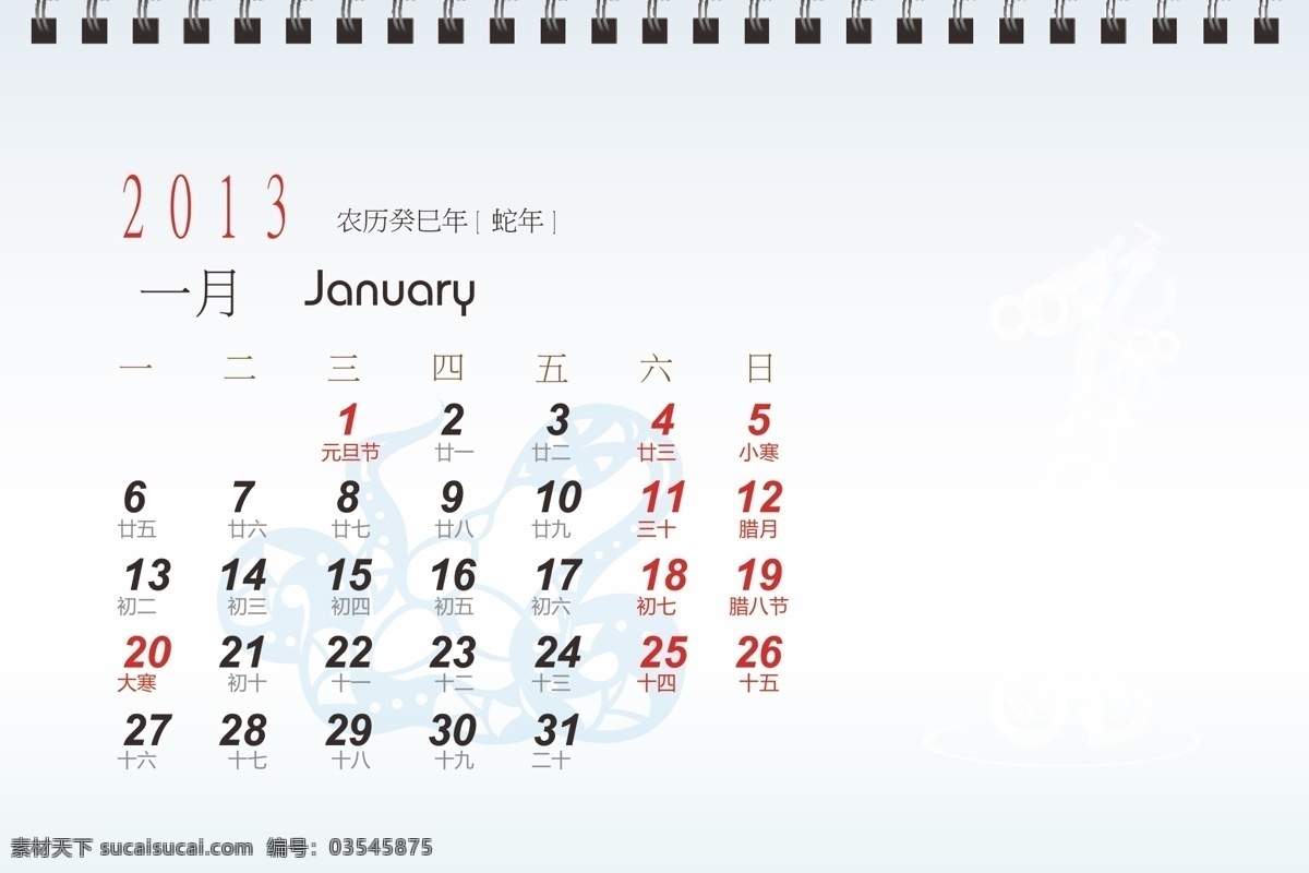 2013 年 日历 2013日历 节日素材 可编辑 年历 元旦 阴历 矢量 2015 新年 春节 元宵