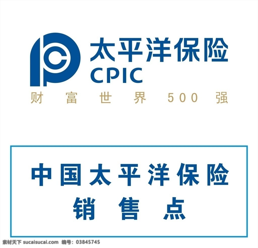 太平洋保险 logo 销售点 活动 室外宣传 销售