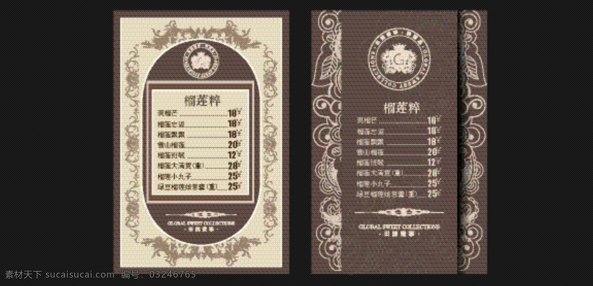 边框 菜单菜谱 菜谱 底纹 花边 咖啡 欧式 矢量 模板下载 欧式菜谱设计 家居装饰素材