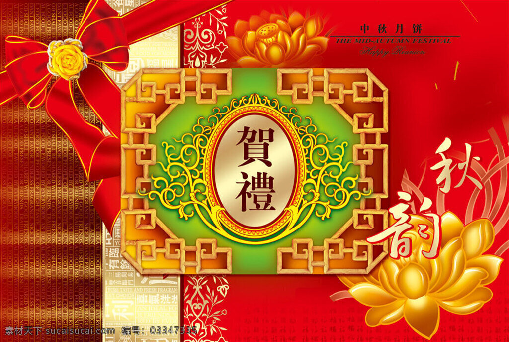 礼盒包装设计 月饼 包装盒 包装 月饼包装 中秋月饼包装 高档底纹材质 包装设计 双龙戏珠 牡丹 龙 龙珠 金色荷花 产品包装设计