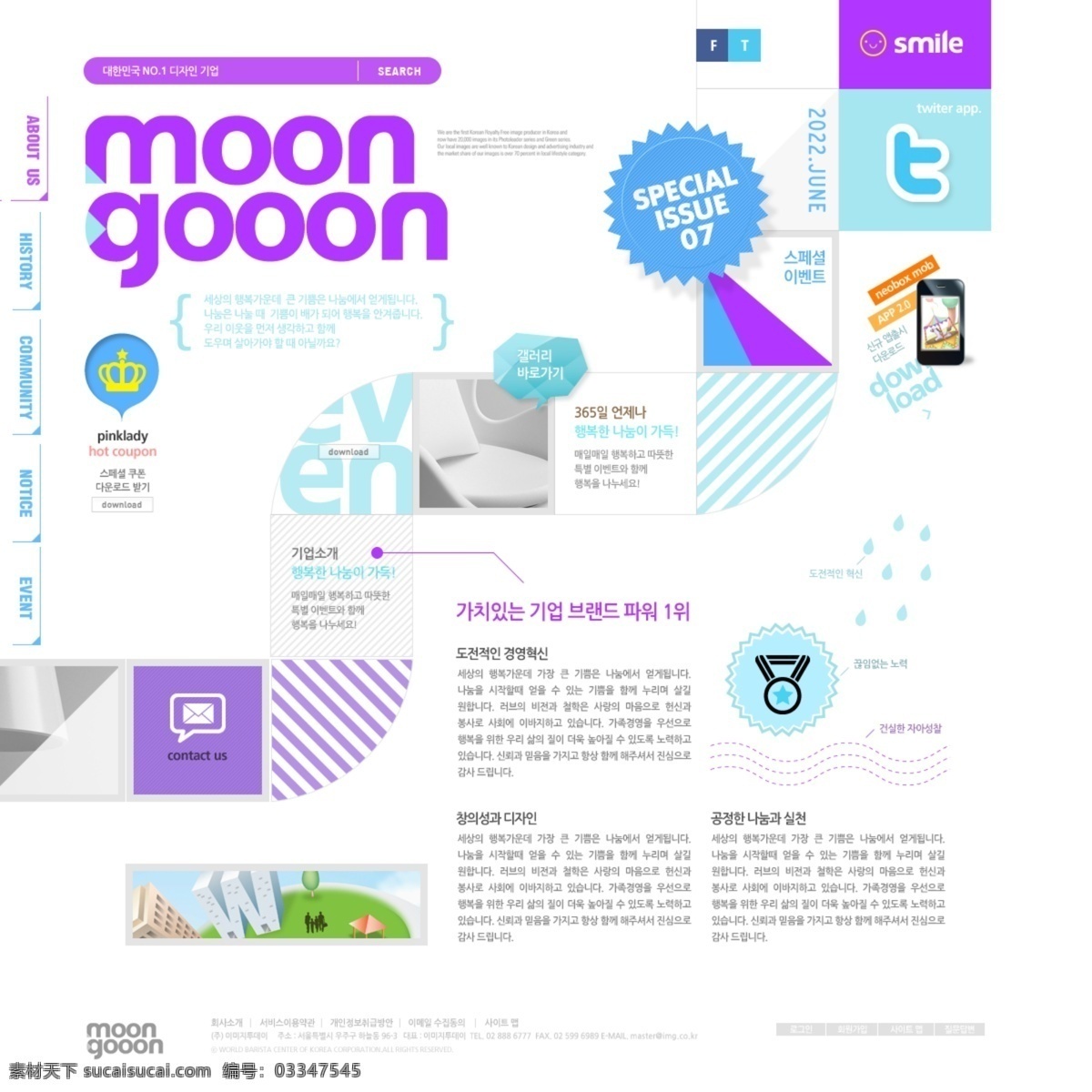 个性创意网站 扁平化风格 win8风格 橙色网站 科技网站 韩文模板 web 界面设计 白色