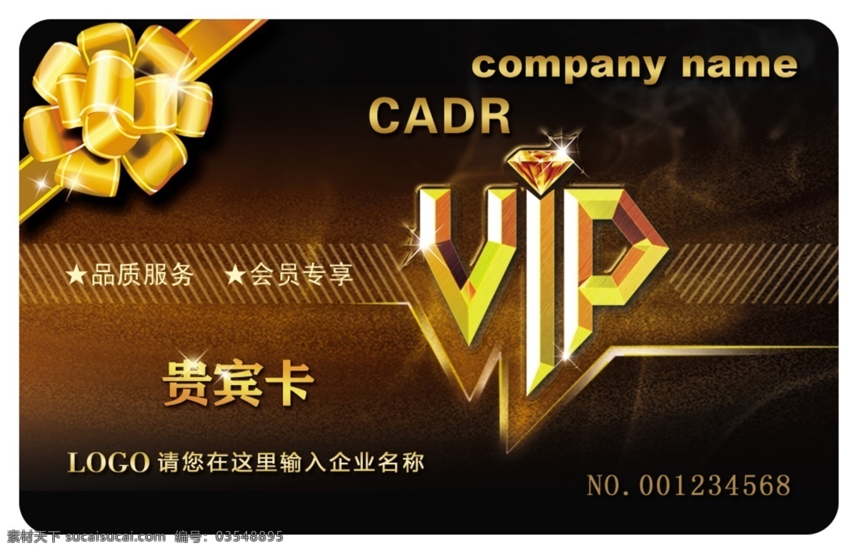 高级 贵宾卡 分层 高端大气 会员卡 时尚 高级vip 名片卡 vip会员卡