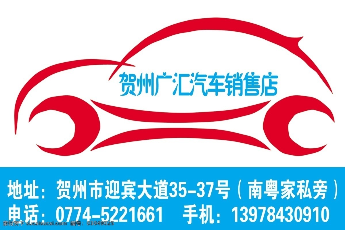 车贴免费下载 vi设计 车贴 车尾贴 广告标语 广告设计模板 源文件 力帆车贴 矢量图 花纹花边