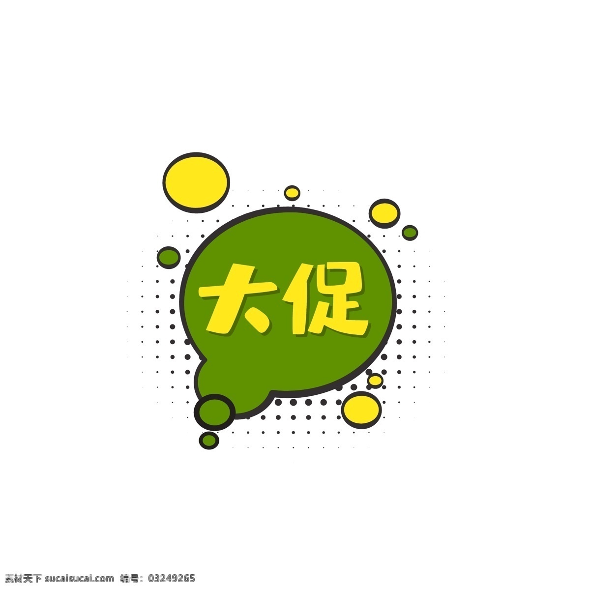 促销 对话框 标签 时尚 几何 大 促 大促
