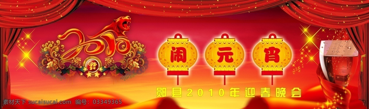 2010 春节 灯笼 古典 古典背景 古典花边 古典花纹 古典花纹素材 古典花纹图片 古典图案 模板下载 虎年 虎年素材 虎年大吉 虎年图片 虎年背景 虎年大发 喜庆 喜庆背景图 喜庆图 喜庆节日 喜庆图片 喜庆素材 喜庆背景 喜庆元素 喜庆设计素材 花 花纹 花卉 花朵 花纹背景 贺新年 古典花纹下载 古典中国 圣旨 龙 龙腾 龙纹 龙凤 龙头 龙柱 龙凤呈祥 新 海报背景图