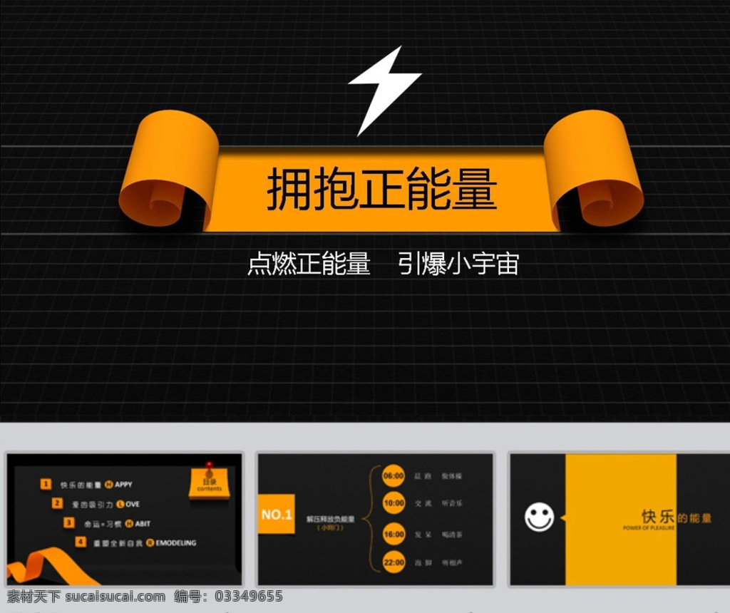 ppt模版 简约ppt 抽象ppt 商务ppt 办公ppt 企业ppt 科技ppt 公司ppt 商业ppt 温馨ppt 淡雅ppt 卡通ppt 时尚ppt ppt图表 ppt封面 ppt素材 多媒体