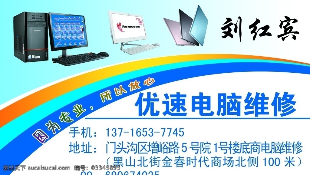 电脑维修 监控安防 电脑耗材 电脑 修 监控 安防 网络工程 名片 上门维修 高档名片