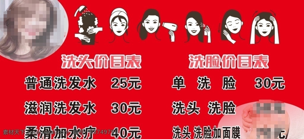 洗剪吹价目表 理发店价目表 理发店 理发店海报 理发价目 烫染价格 价目 洗剪吹 美发 美发价目表 造型 造型工作室 美女 烫染 烫发 染发 发艺造型 理发店价格表 剪发 水疗价格表 理发价目表 价目表美妆 美容美发 理发价格表 美发价格表 美发价格单 造型价格表 菜单 价目表