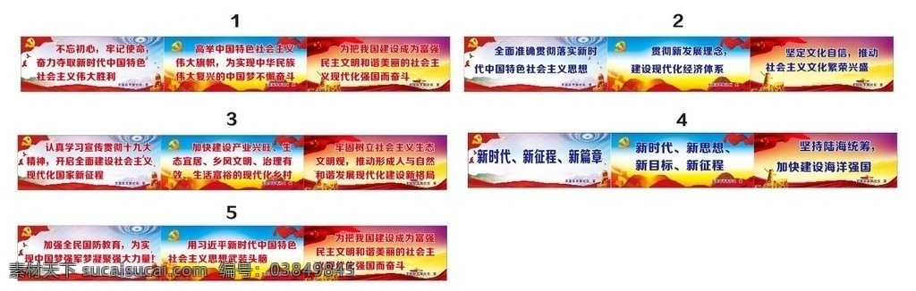 十九大围挡 十九大标语 十九大宣传 围挡 政府围挡 工地围挡 十九大 标语 标语围挡 学习十九大 十九大知识 标语大全 会议标语 会议围挡 十九大围墙 标语围墙 十九大海报