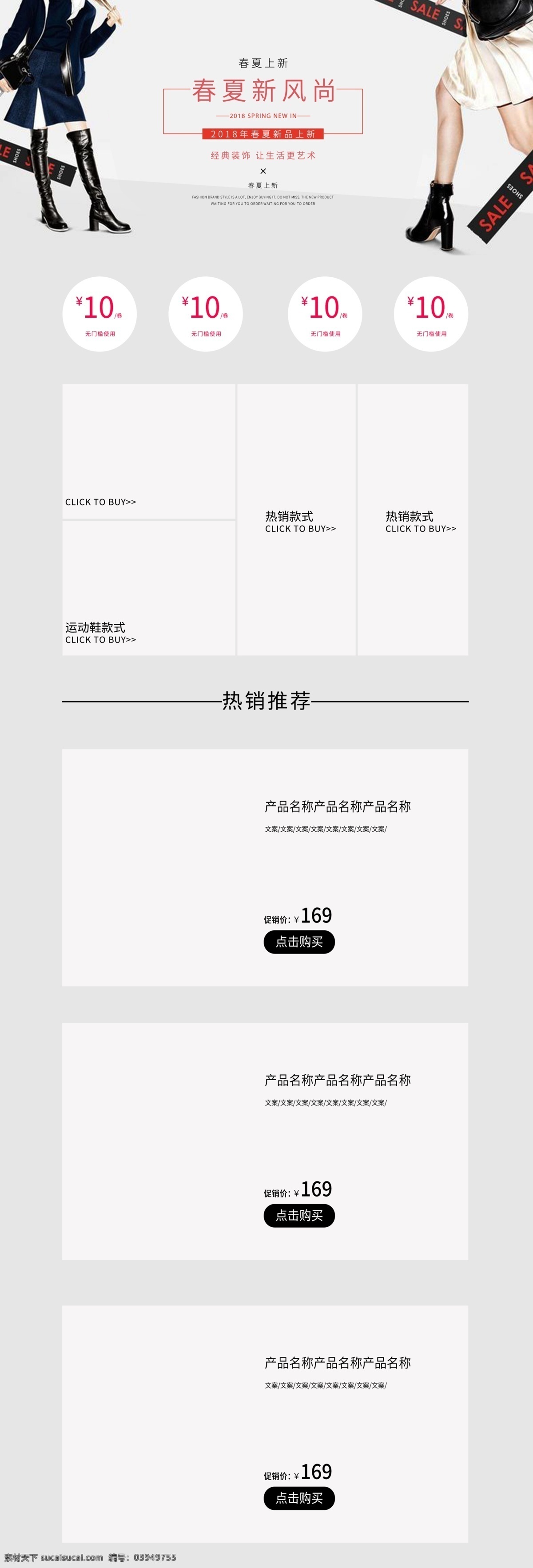 服饰 电商 时尚 高 靴 款式 首页 淘宝 模板 新风尚 优惠 促销价 女士 新潮流 夏春 高靴 女生品质