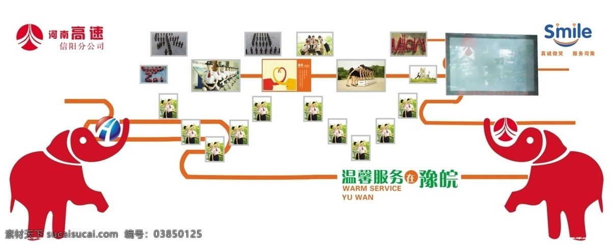 河南 高发 形象 墙 形象墙设计 企业文化墙 大气 高端 异形 立体 荣誉 创意 时尚 大象 科技树 清新 企业 校园 单位 科技 公司 走廊 办公室 学校 发展 历史 团队 建设 产品 形象墙 文化展示厅 展厅 展示 标语 宣传 展板 背景墙 照片墙 文化墙 艺术墙 展示墙 展馆 欣赏 精品文化墙 展板模板