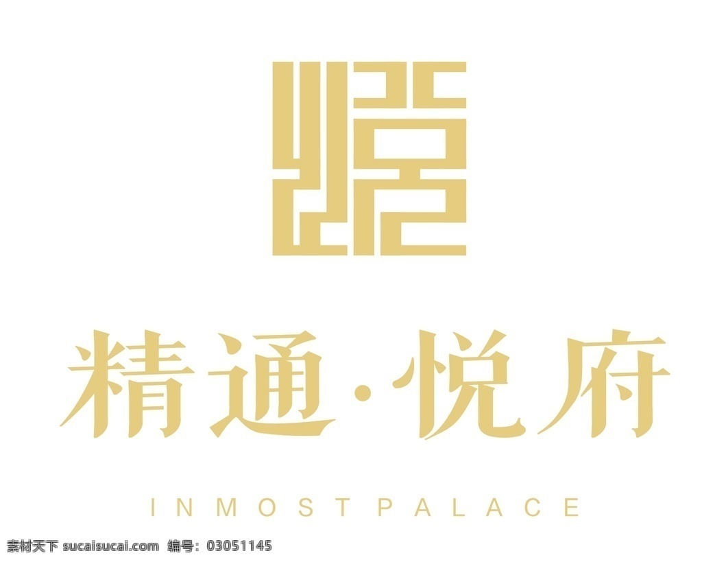精通地产LOGO精通商标素材图片下载-素材编号03051145-素材天下图库