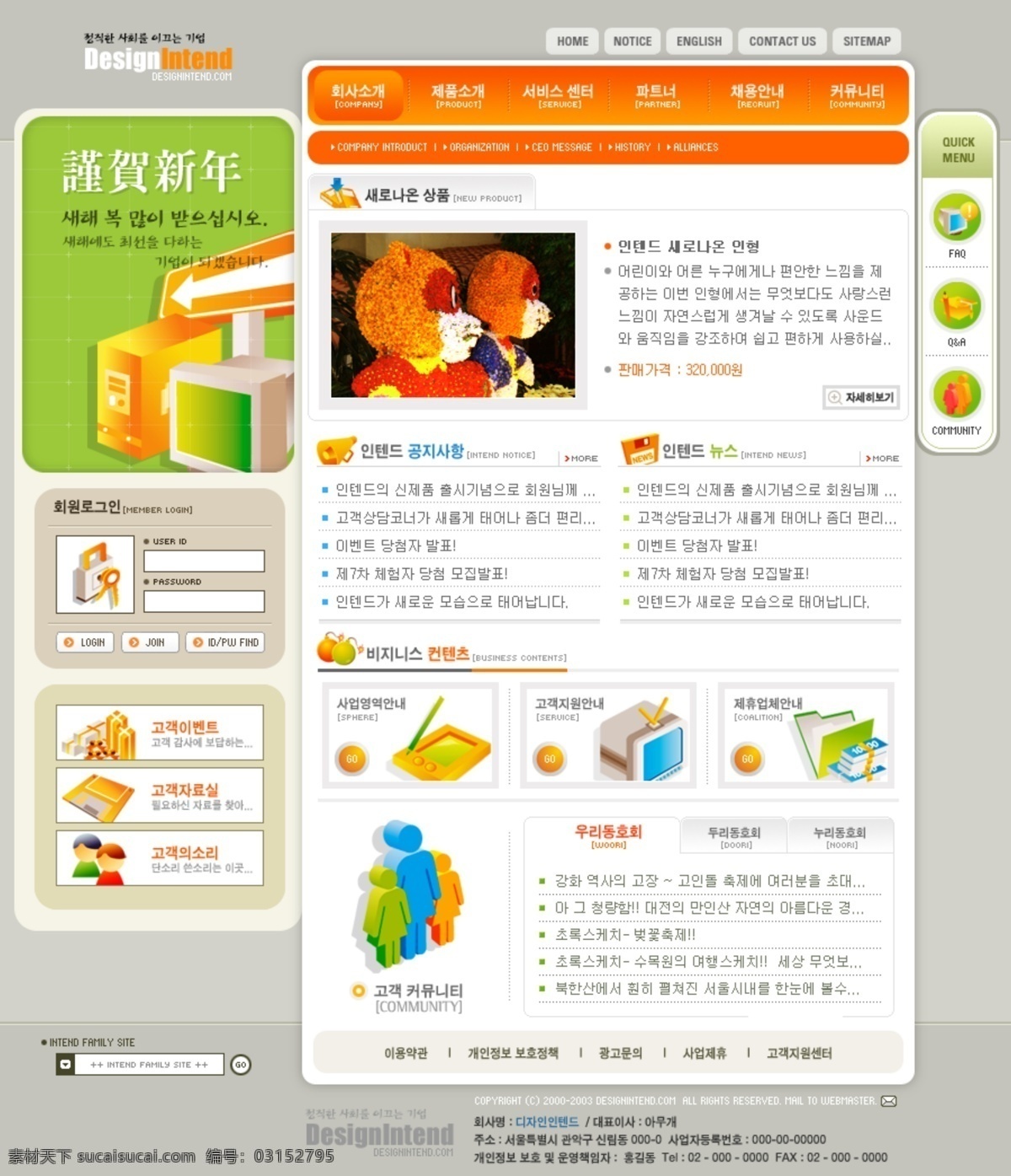 韩国 网页设计 模板 五 十 四 成杓颇逦迨 白色