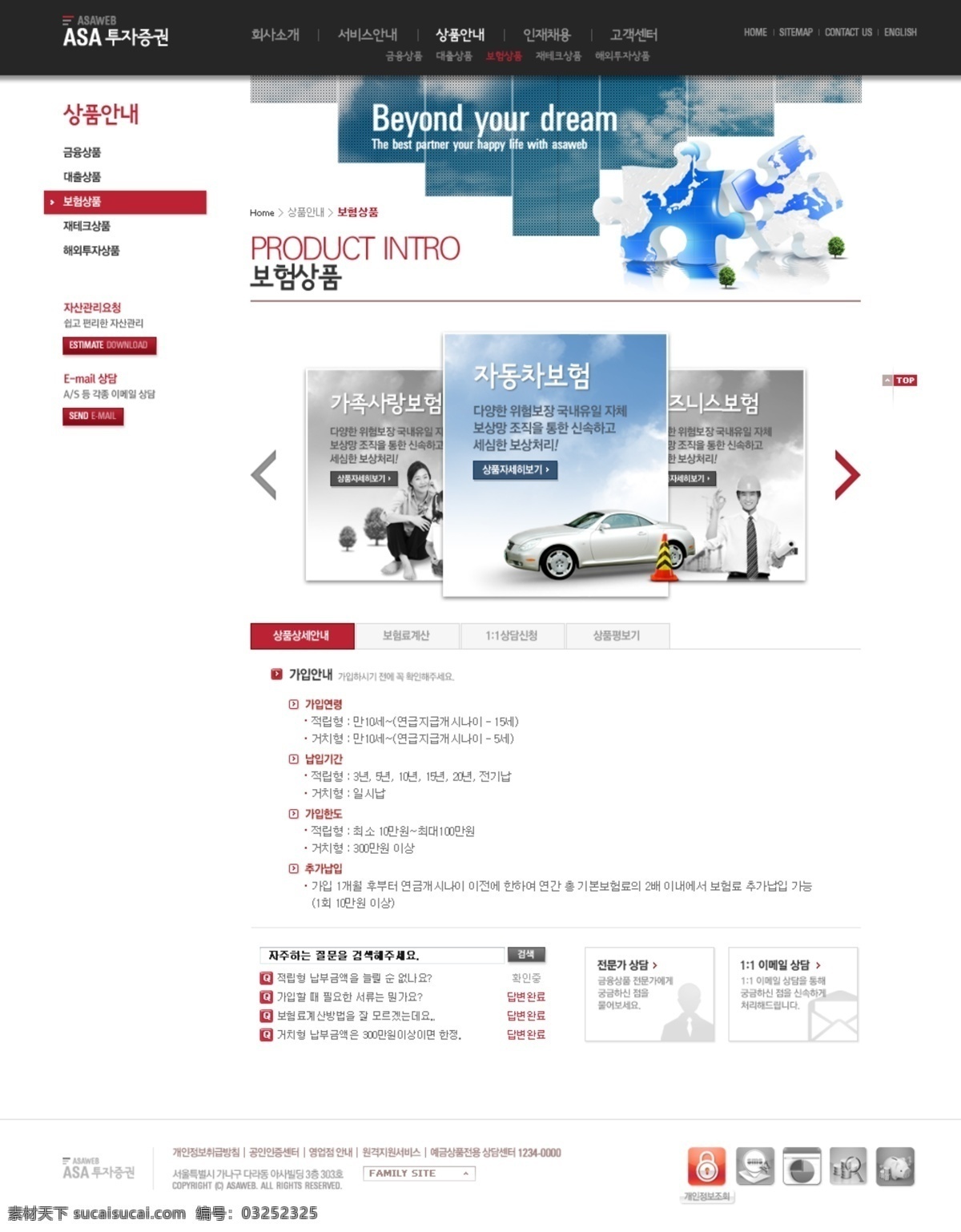 黑 蓝色 企业网站 模板 网站 web 网站建设 韩文网站 psd文件 psd格式 网页 网站模板 前端切图模板 页面 网页设计模板 网页设计 整套网站