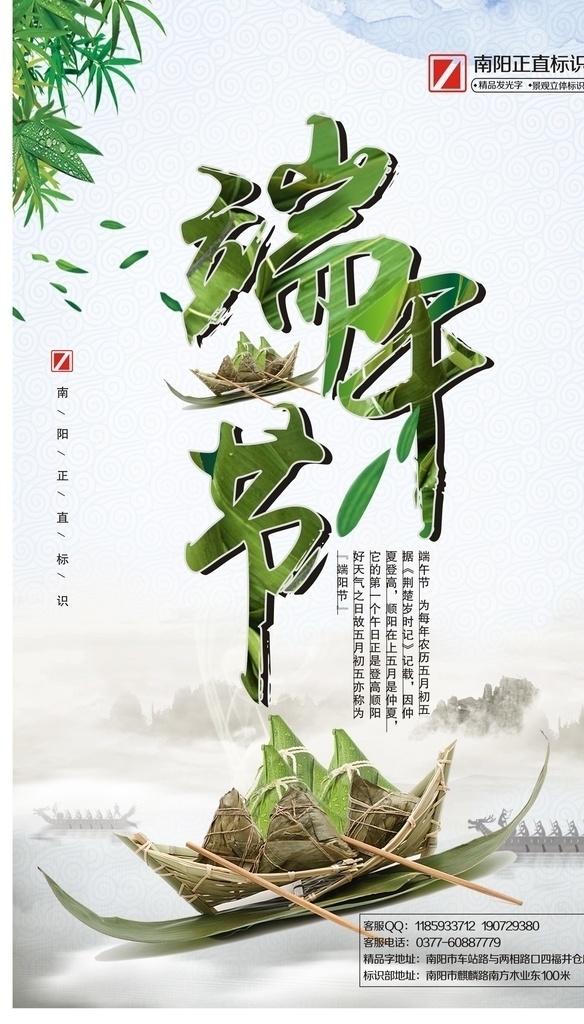 端午节 粽子 粽叶 竹叶 祥云 水墨山