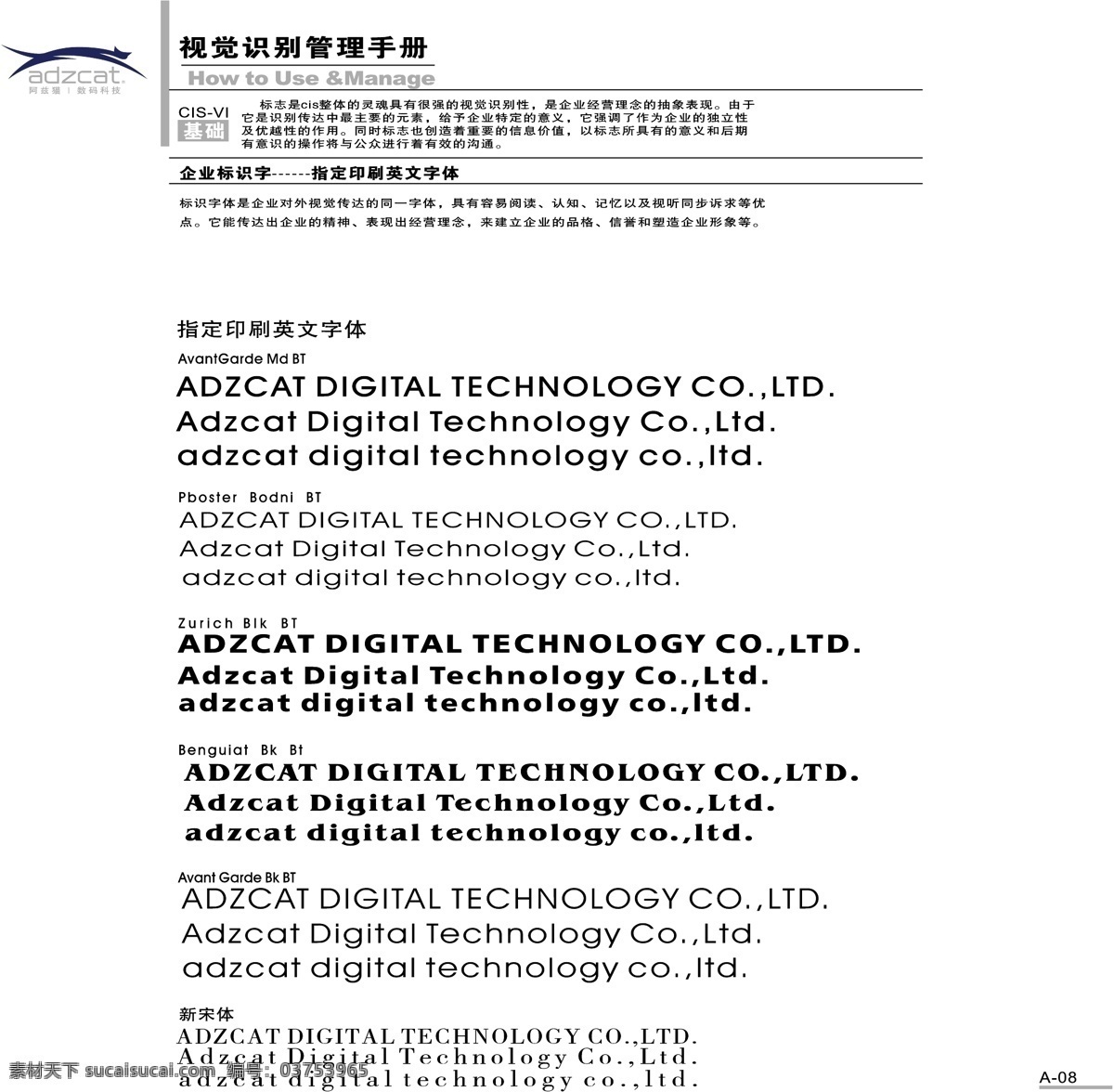 阿兹 猫 数码 vi宝典 vi设计 矢量 文件 阿兹猫数码 矢量图
