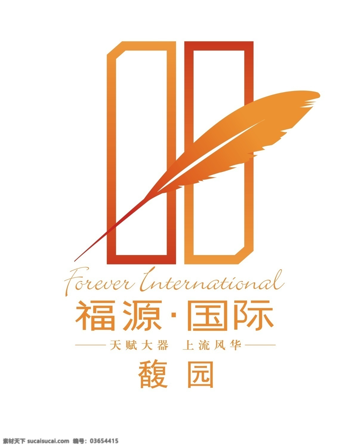 福源 国际 logo 分层 房产 源文件 福源国际 馥园 psd源文件 logo设计