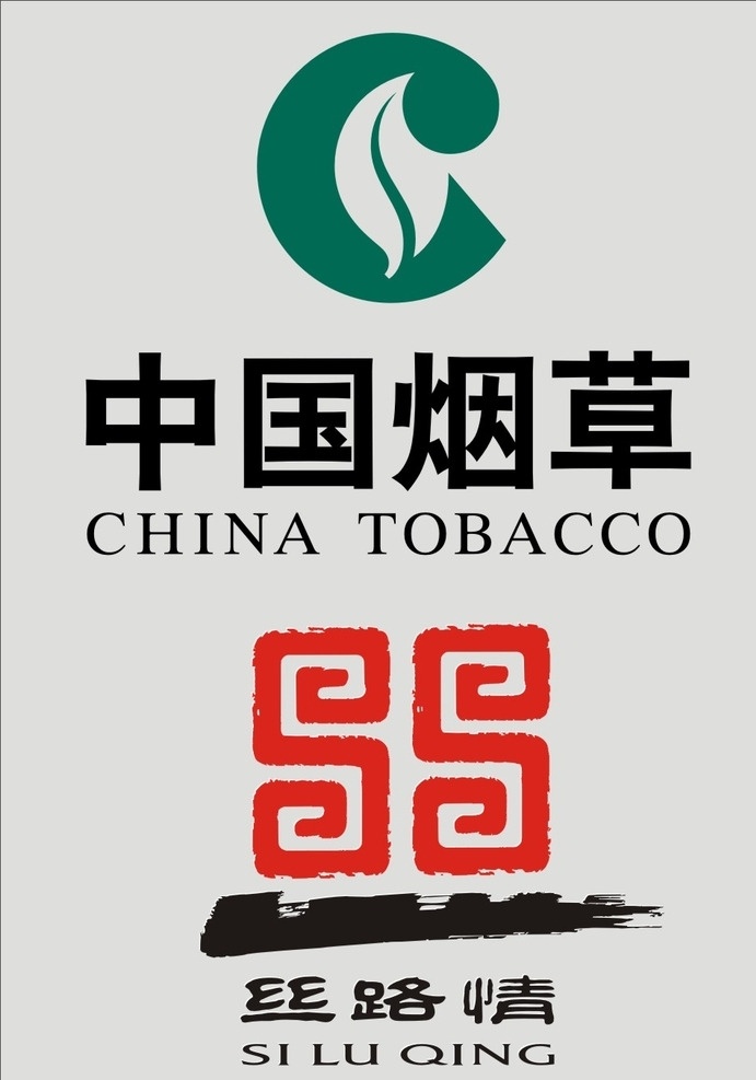烟草标志 丝路情 logo 中国 烟草 丝路情标志 中国烟草 dm宣传单