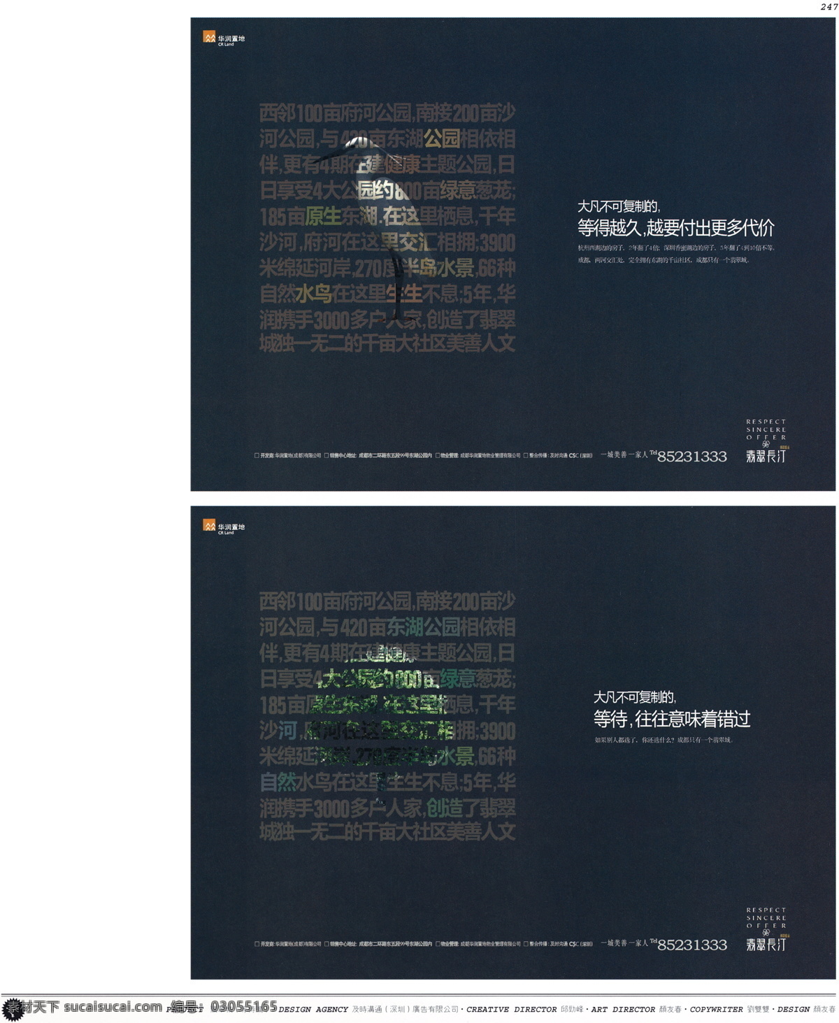 中国 房地产 广告 年鉴 第一册 创意设计 设计素材 房地产业 平面创意 平面设计 白色