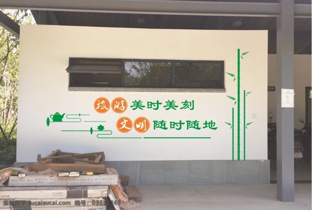 造型墙 文明旅游 竹剪影 茶壶剪影 复古 绿色 分层