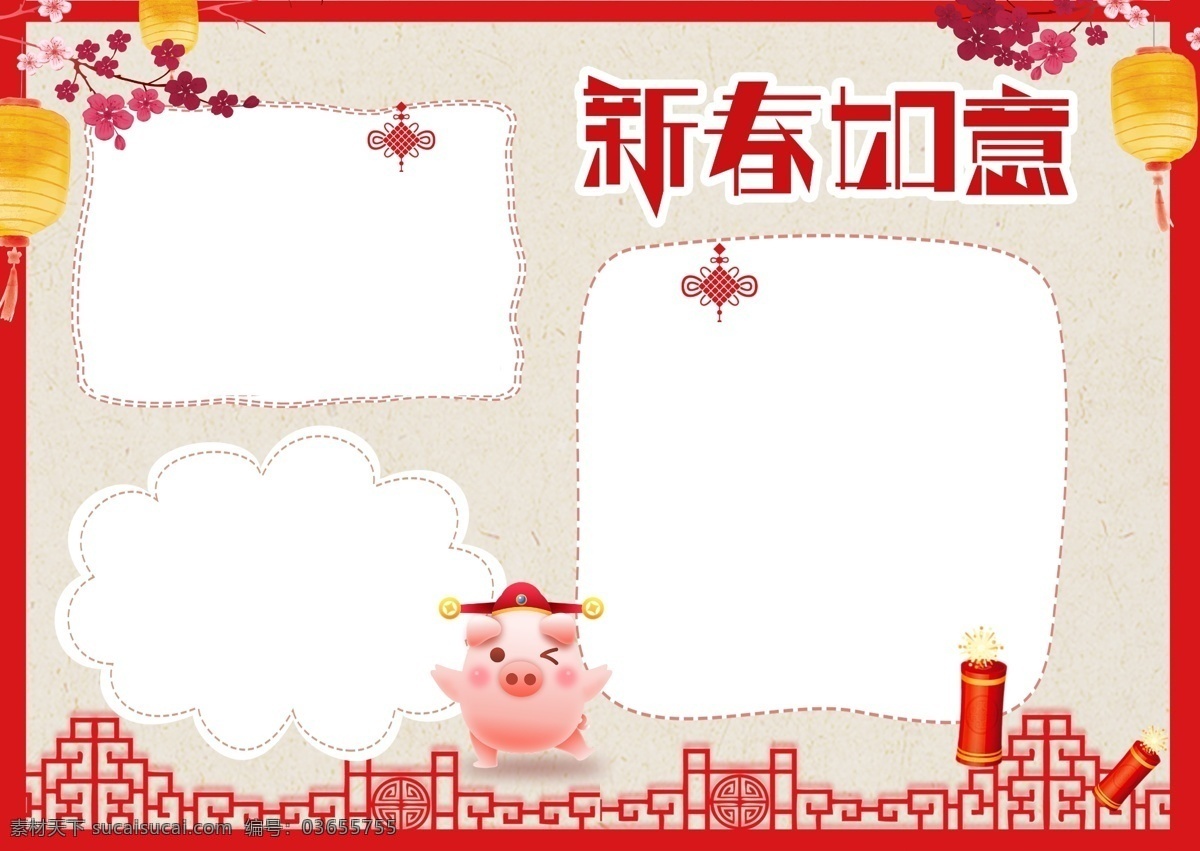 红色 简约 新年 节日 手 抄报 模板 矢量 背景 海报
