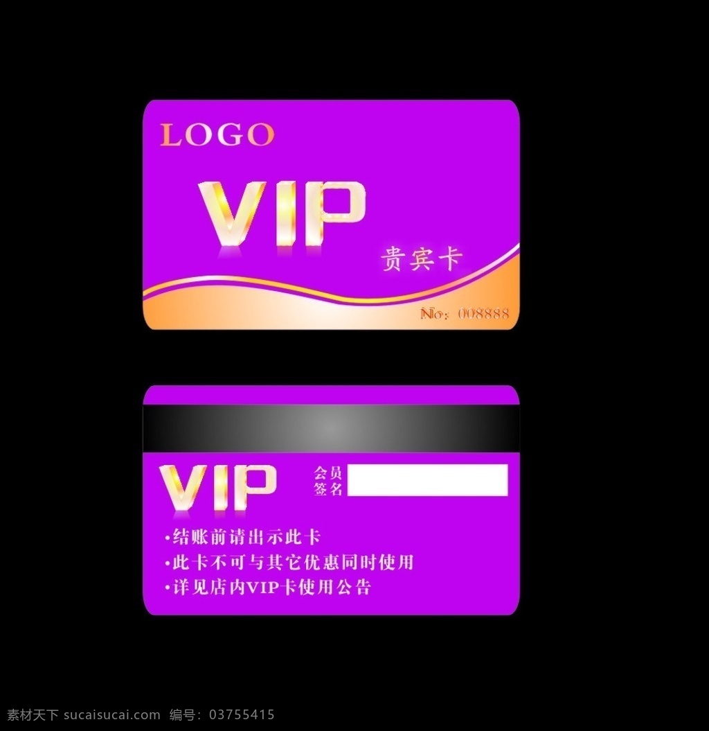 vip贵宾卡 黑色 渐变色 vip logo 黄金色 白色 名片卡片