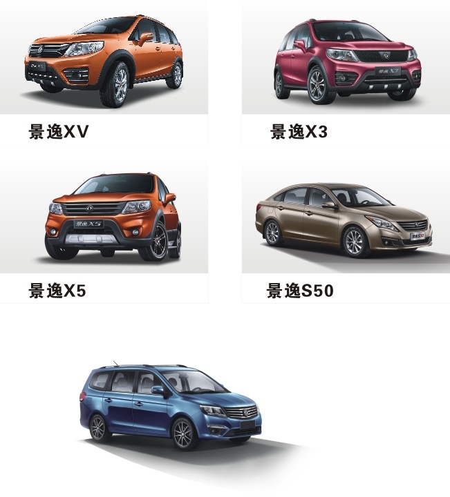 景逸小车xv 景逸小车x3 景逸小车x5 景 逸 小车 s50 白色