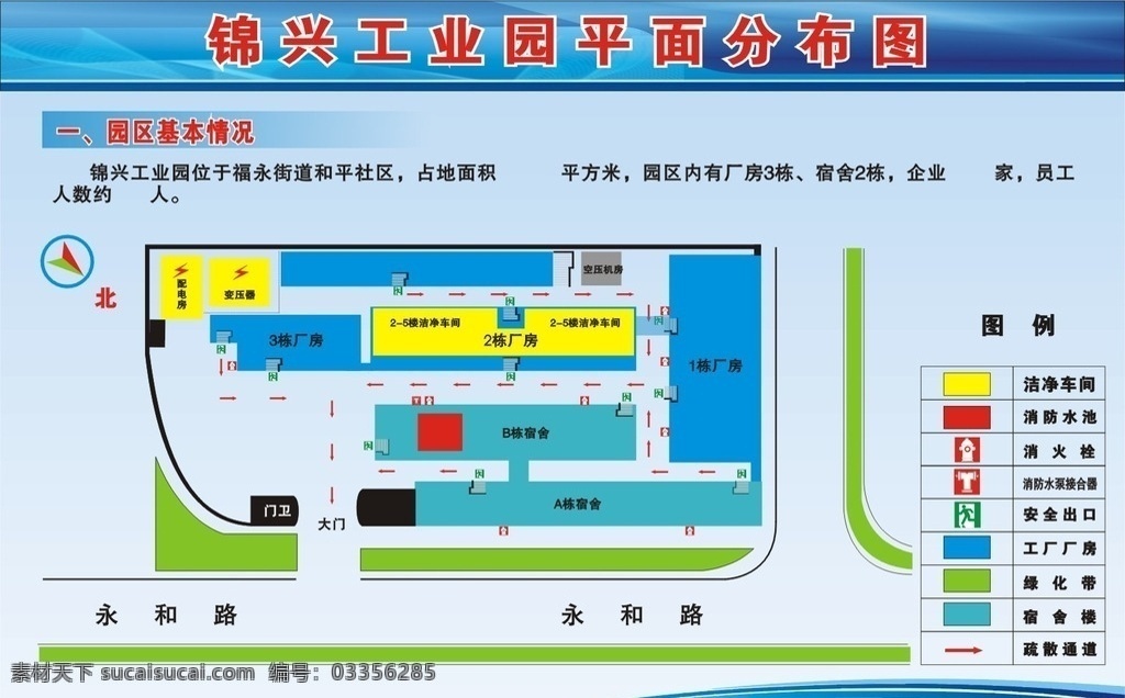 消防平面图 消防图纸 灭火器 消防栓 建筑消防 公告栏 消防公告栏 招贴设计