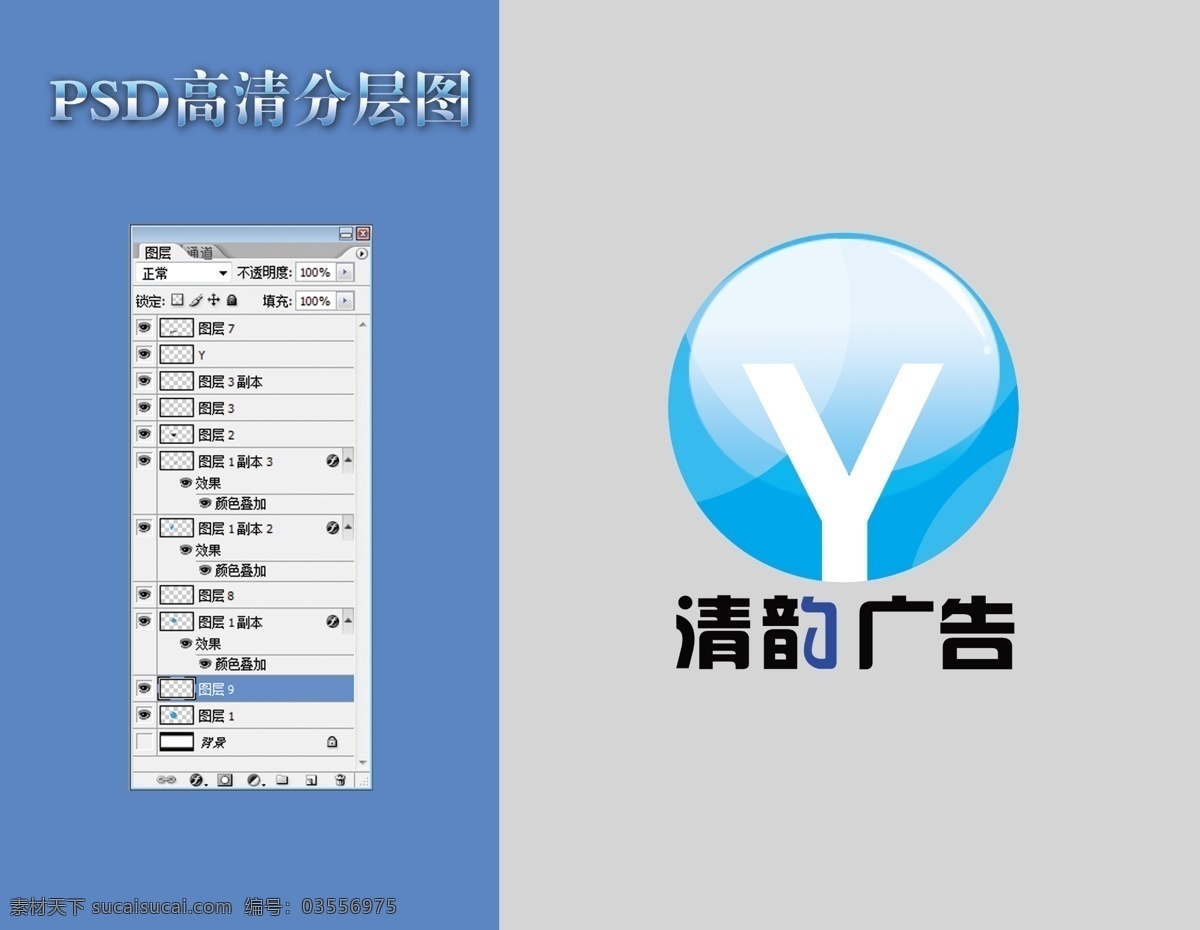 广告公司 logo 分层 标志 公司标志 简洁 免费 企业 实用 站标 时尚 源文件