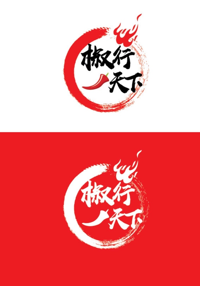 菜馆 行业 标识设计 标识 辣椒 标志图标 其他图标