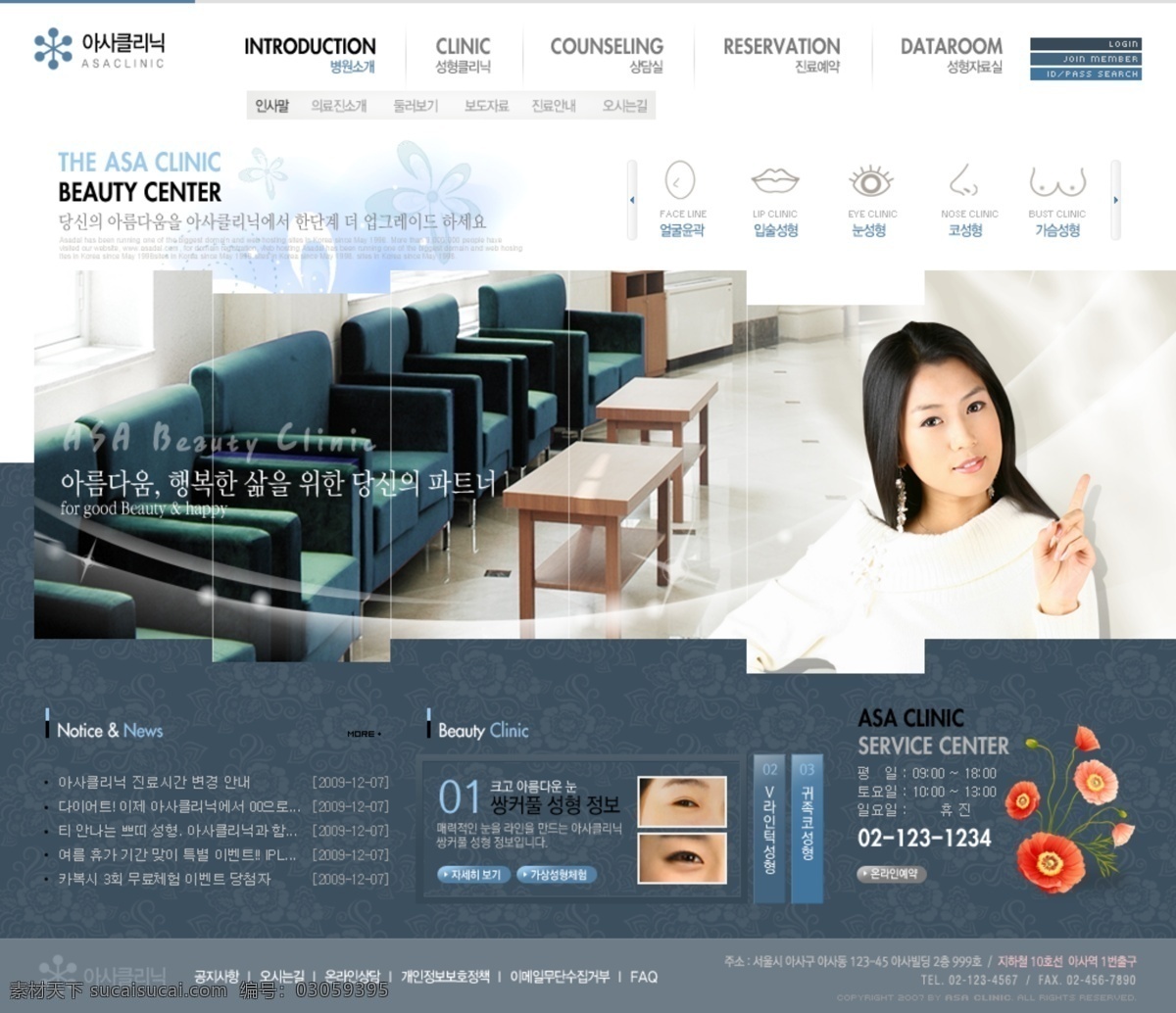 家庭 主妇 模板 简洁 商务 炫彩 ui设计 网页界面设计