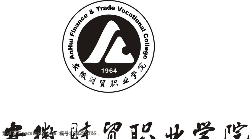 安徽 财贸 职业 学院 标志 安徽财贸职业 logo 源文件 学校 杂项 标志图标 企业