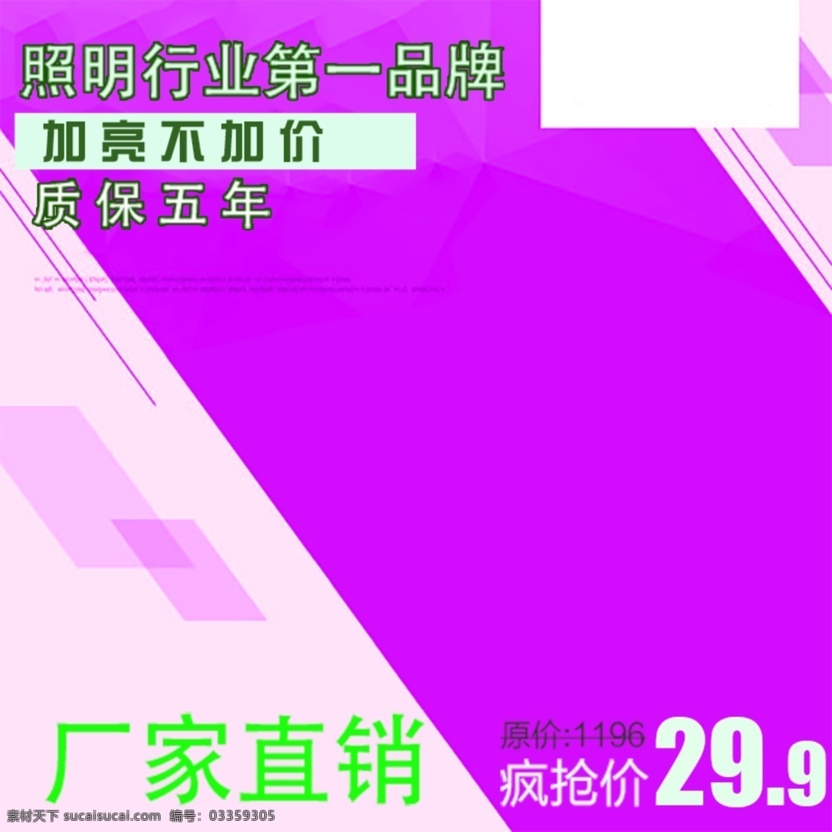 节日促销模板 节日 促销 商务 几何体 紫色