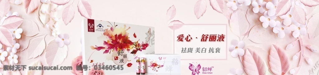 粉色花朵海报 花朵 粉色花墙 花 产品宣传 网站首页图片 唯美 清新 时尚 创新 大气 海报